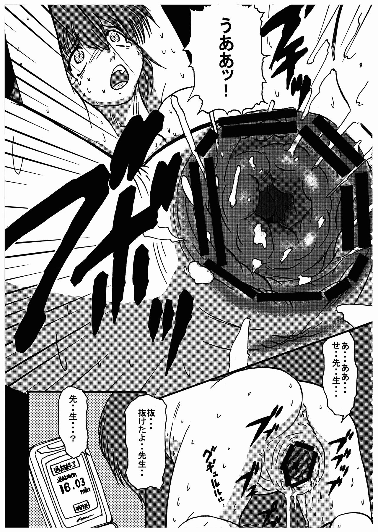 Momo-An Volume 13 page 9 full