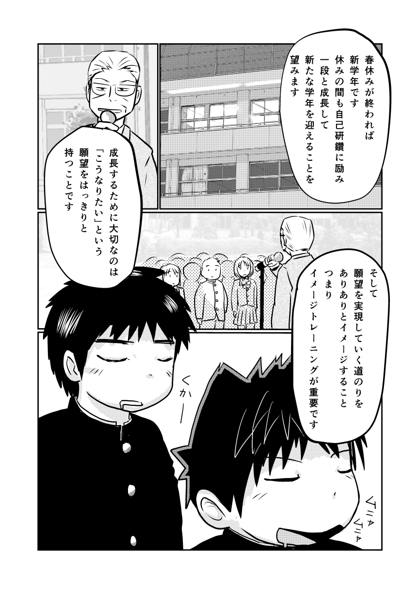 Sensei no Oshigoto Special Booket Ver. page 3 full