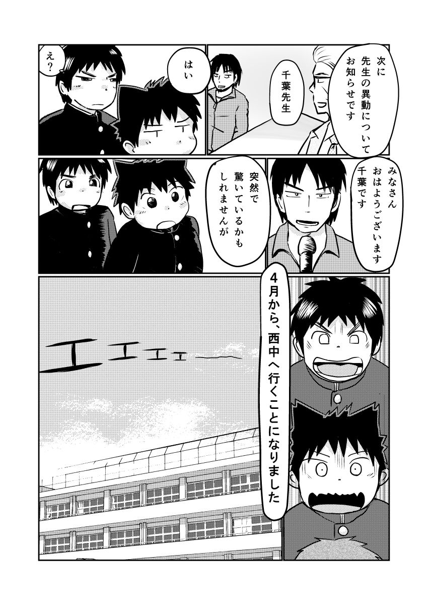 Sensei no Oshigoto Special Booket Ver. page 4 full