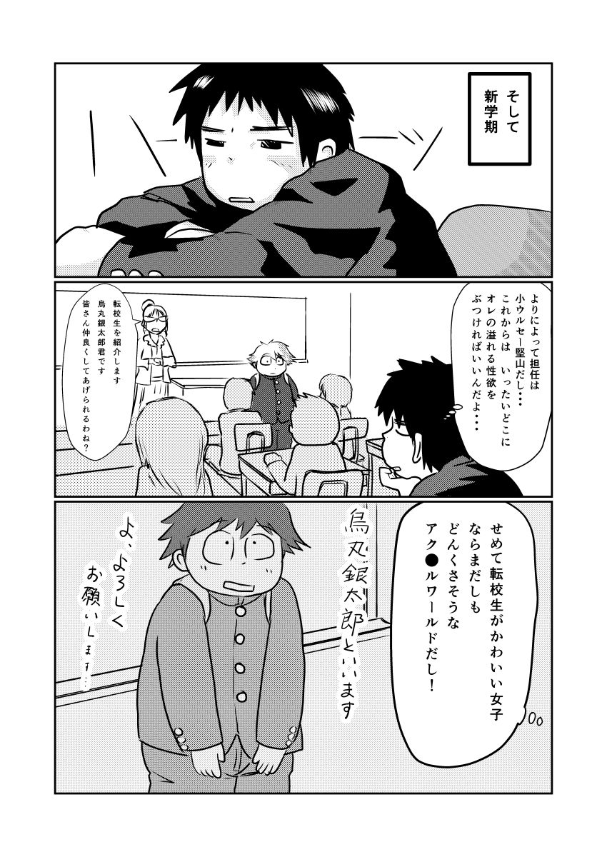 Sensei no Oshigoto Special Booket Ver. page 5 full