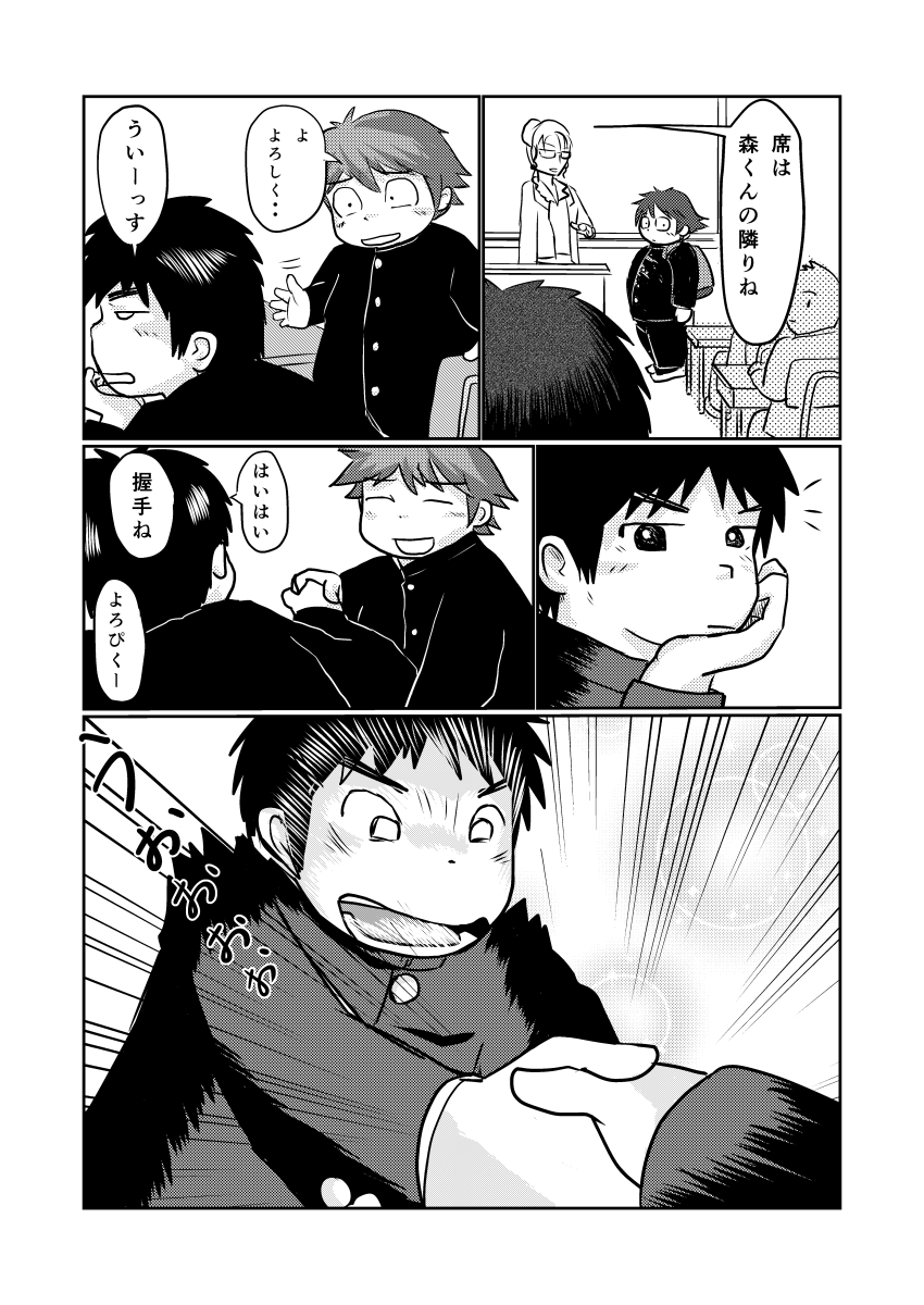 Sensei no Oshigoto Special Booket Ver. page 6 full