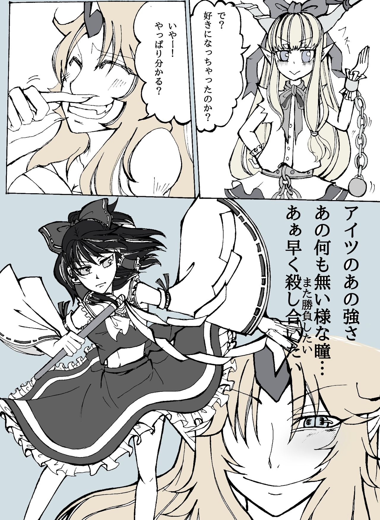 海斗 雅 page 10 full