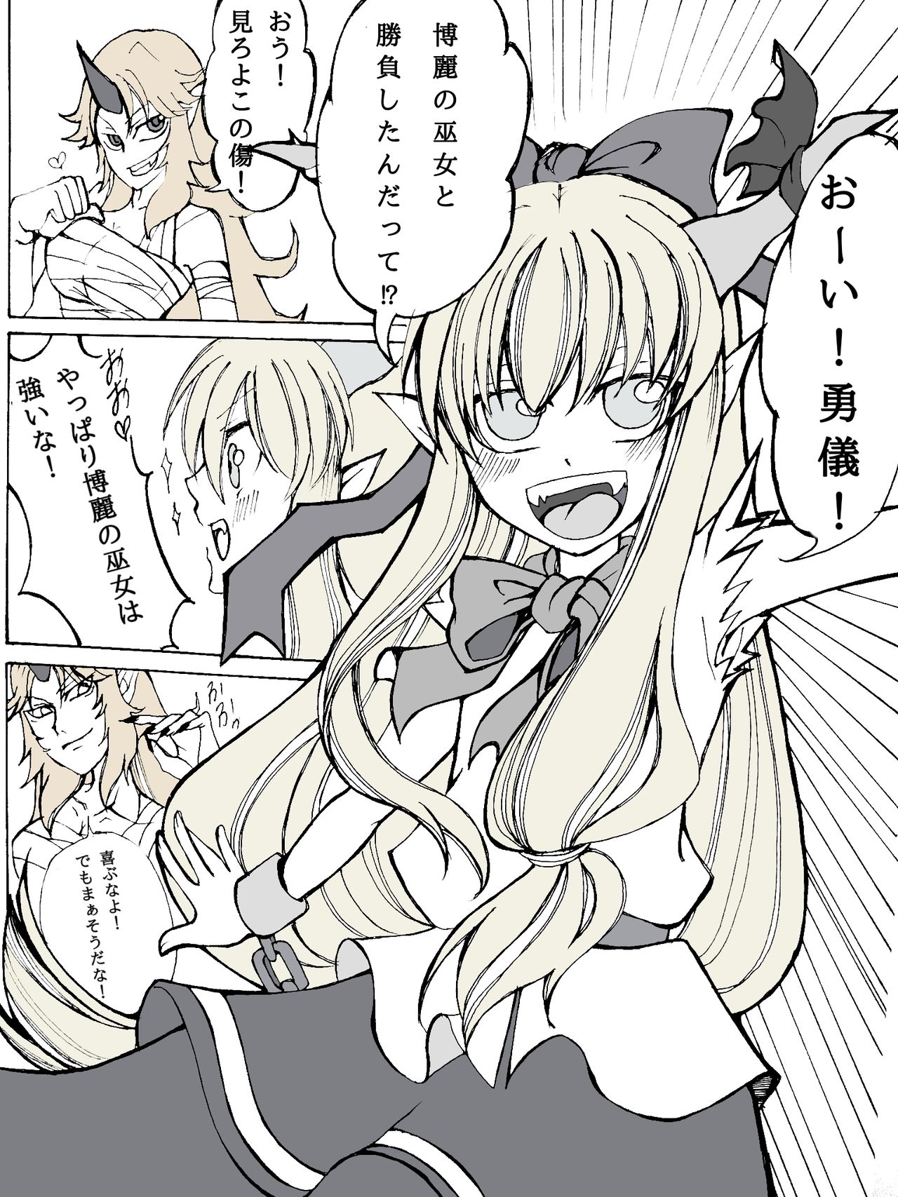 海斗 雅 page 9 full
