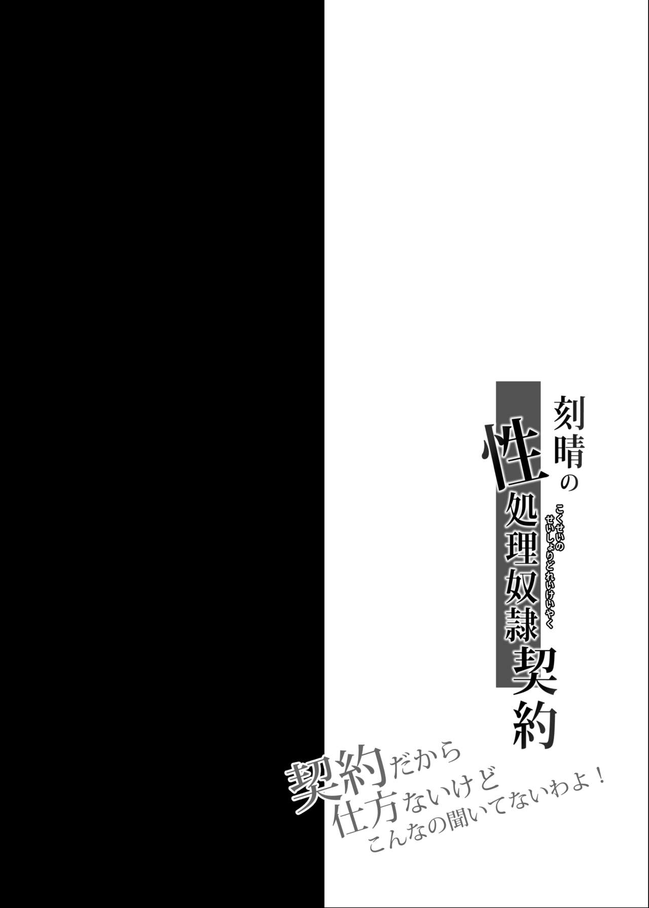 Keqing no Seishori Dorei Keiyaku ~Keiyaku dakaratte Konna no Kiite nai wa yo!~ | 각청의 성처리 노예계약 ~계약이라 어쩔 수 없지만 이런 얘기는 없었잖아!~ page 4 full