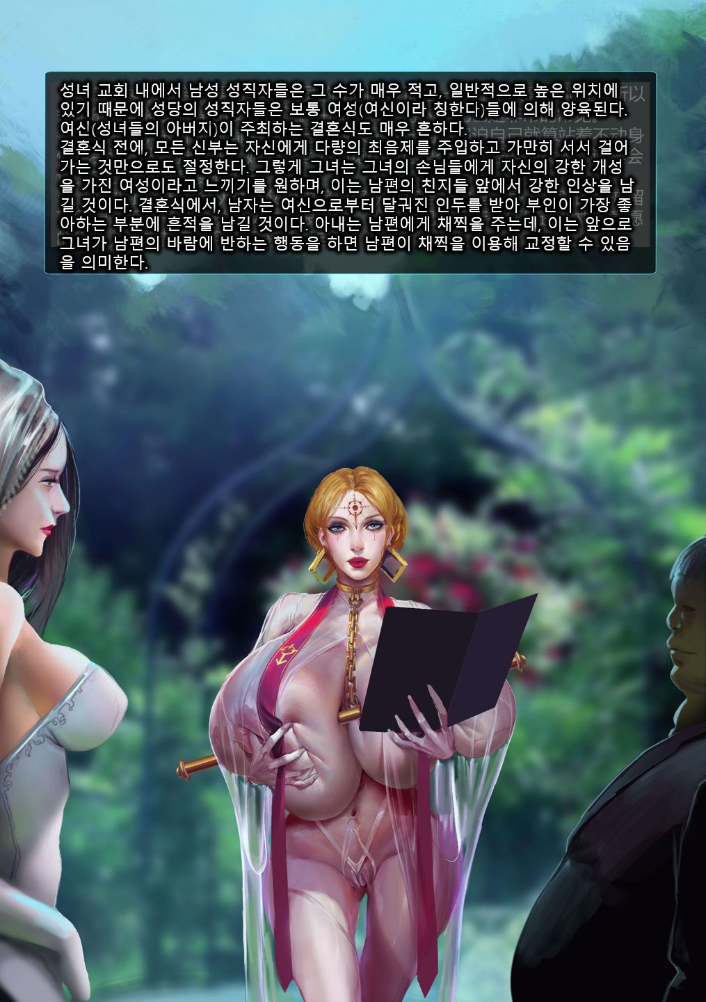 제국 사회편 한글번역 page 10 full
