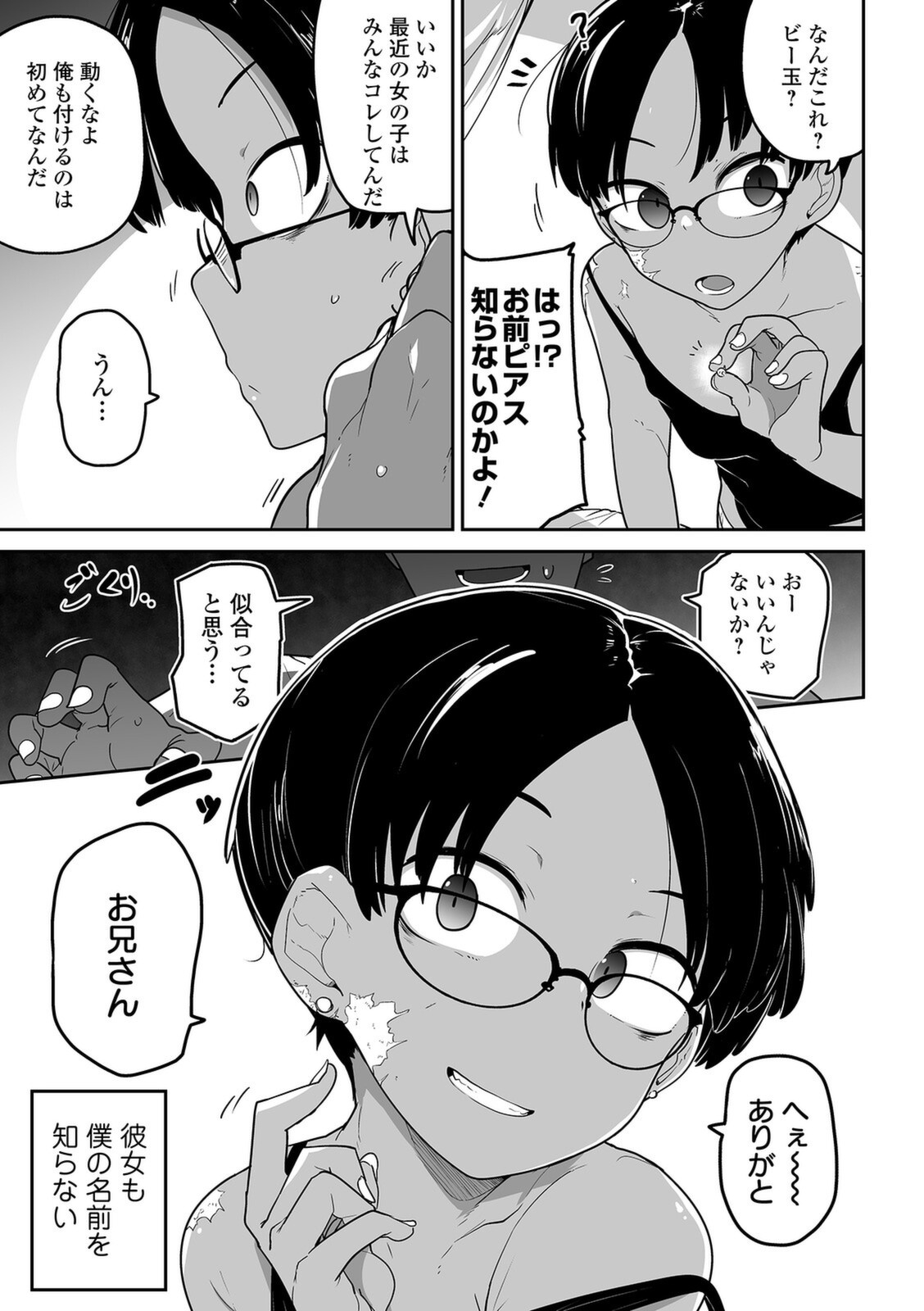 Ryona King Vol. 12 page 5 full