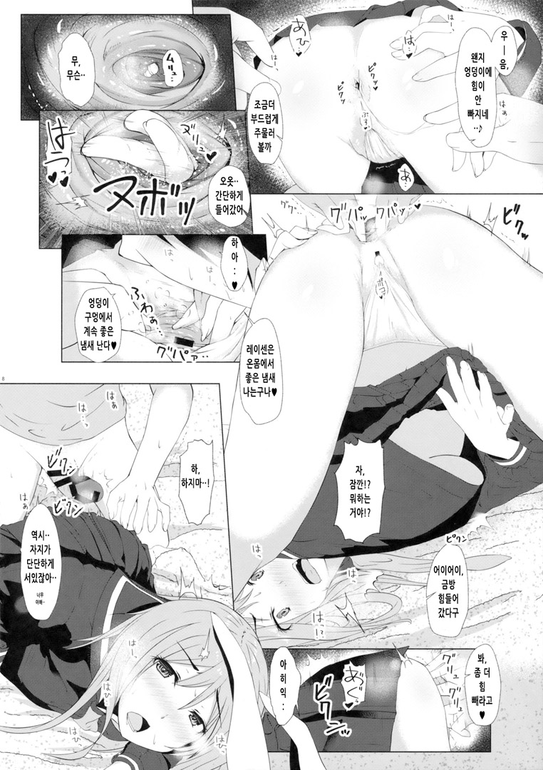 Reisen no Oshiri o Ijiru Hon | 레이센의 엉덩이를 만지는 책 page 7 full