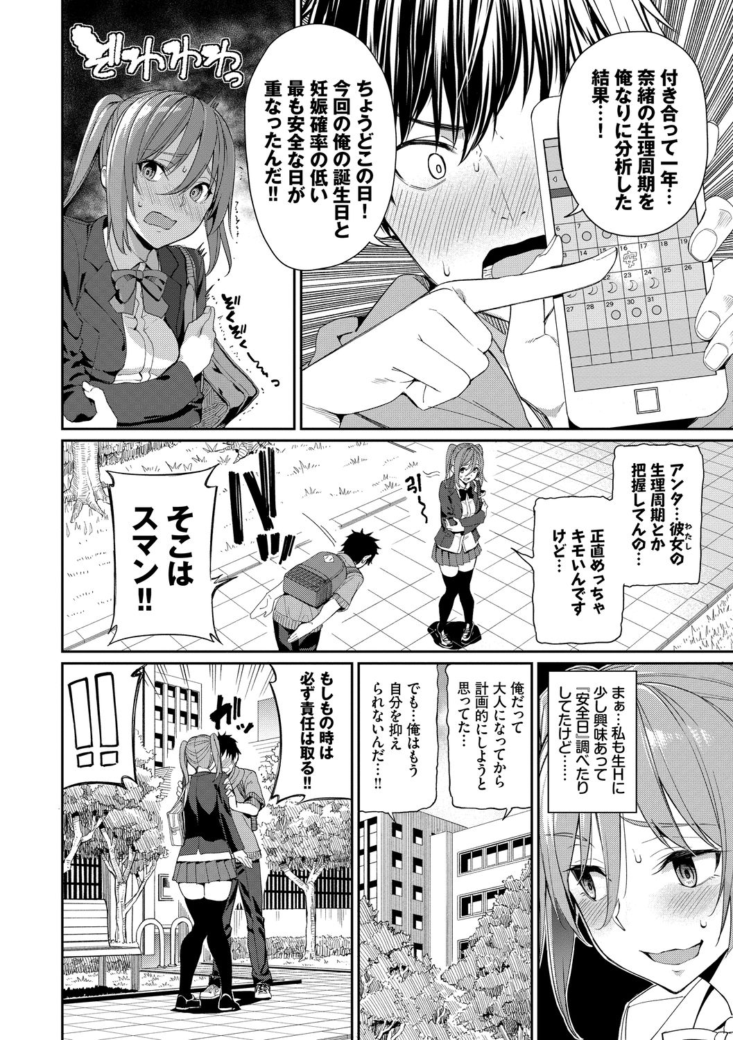 Kijoui Ecchi page 8 full