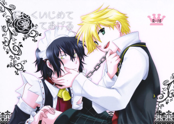 Yasashiku Ijimete Aishite Ageru | I'll Love You and Tease You Gently cover