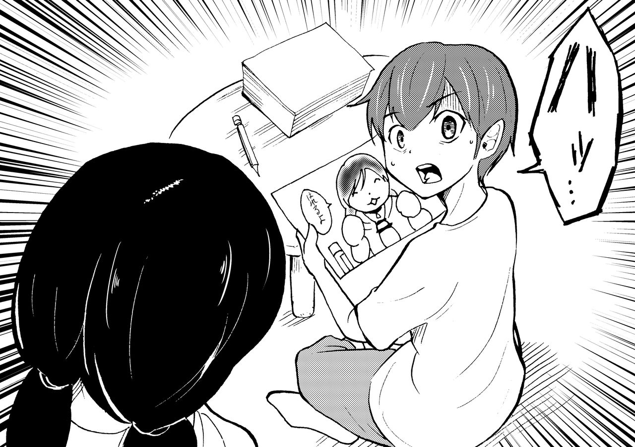 Tenki No Ko page 2 full