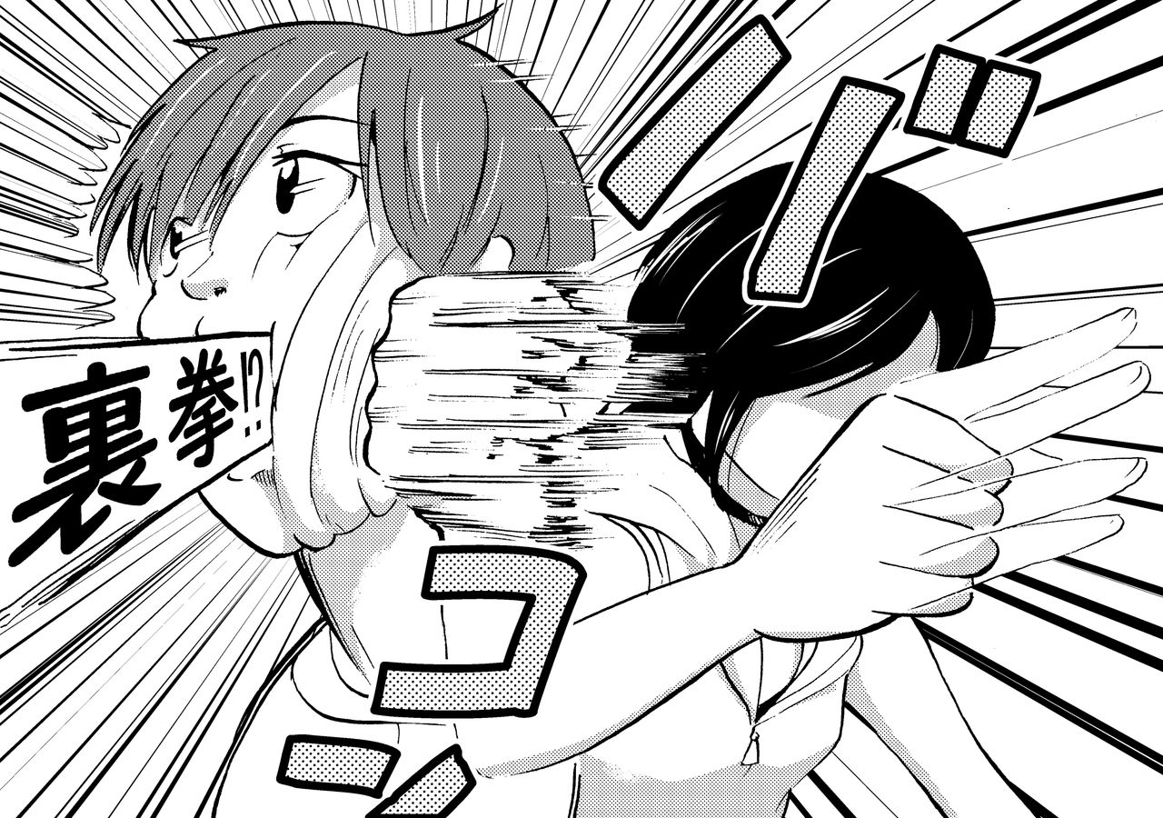 Tenki No Ko page 3 full