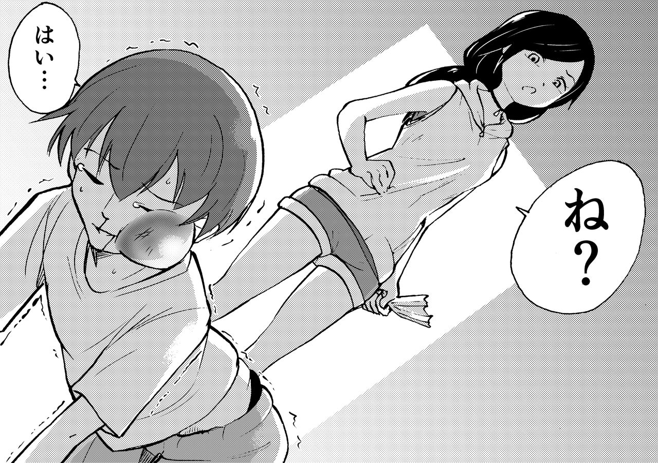 Tenki No Ko page 4 full