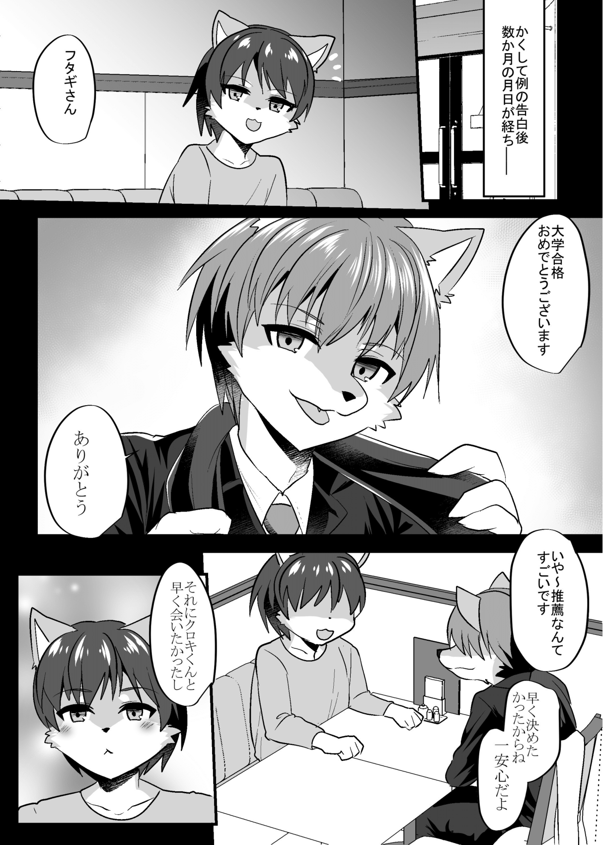Shukkin-ka Gaiden 5 Seiheki Nankou ni Tsuki page 3 full