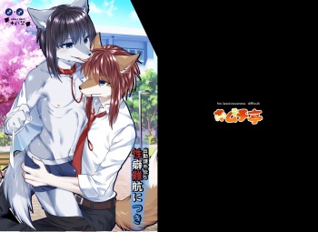 Shukkin-ka Gaiden 5 Seiheki Nankou ni Tsuki cover