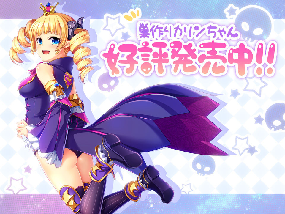 Suzukuri Karin-chan -Hoshiyomi no shintaku- Wallpaper page 3 full