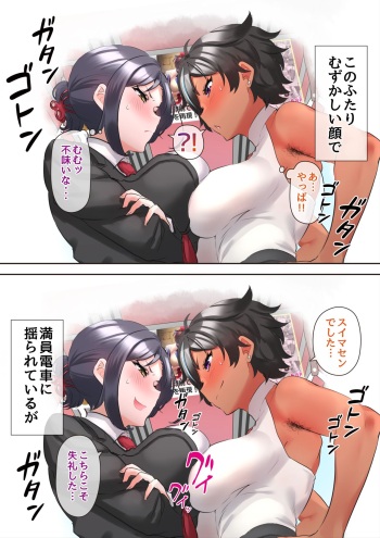 Futanari Tsuukin Densha cover