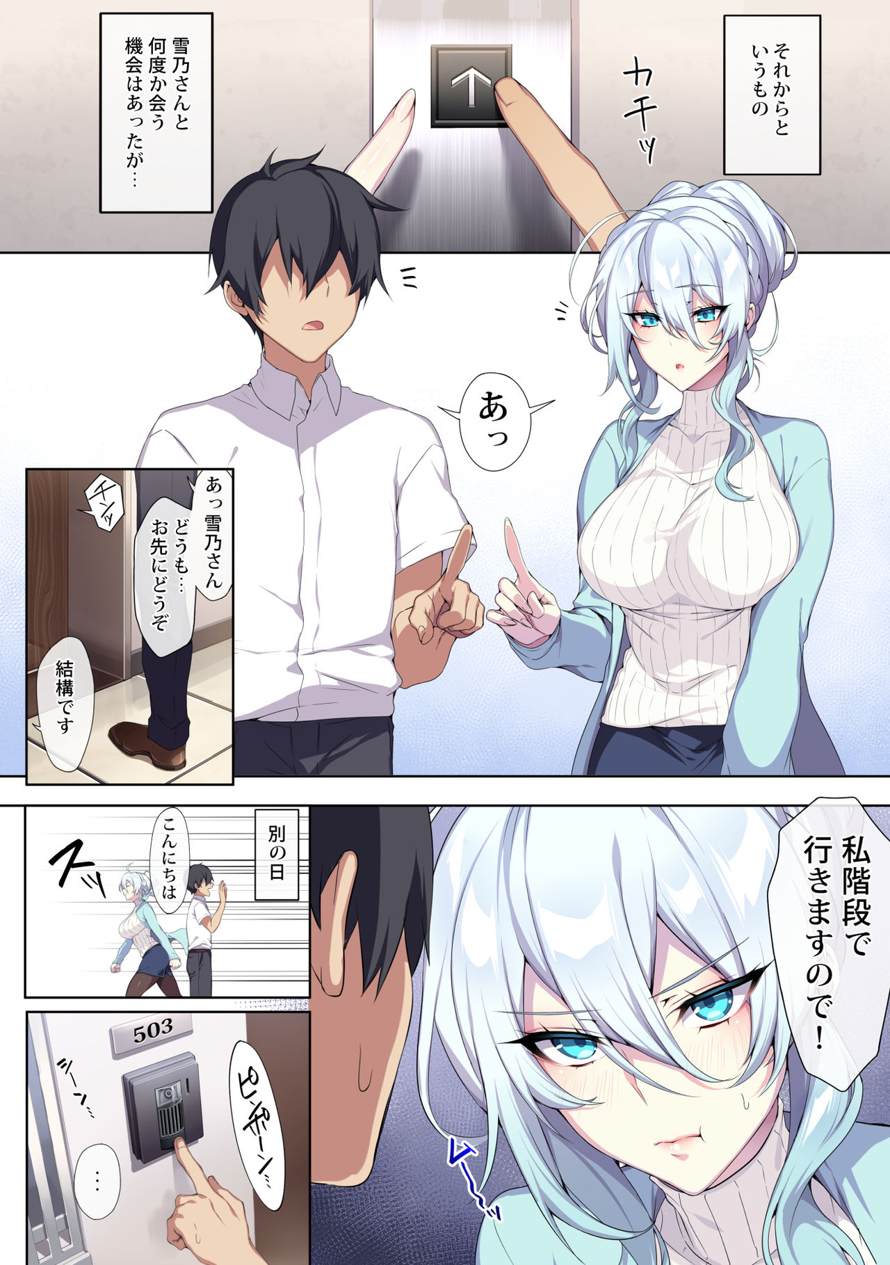 Hitozukiai ga Nigate na Miboujin no Yukionna-san to Noroi no Yubiwa page 10 full