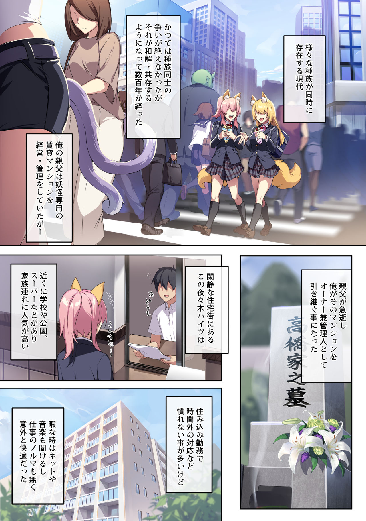 Hitozukiai ga Nigate na Miboujin no Yukionna-san to Noroi no Yubiwa page 2 full