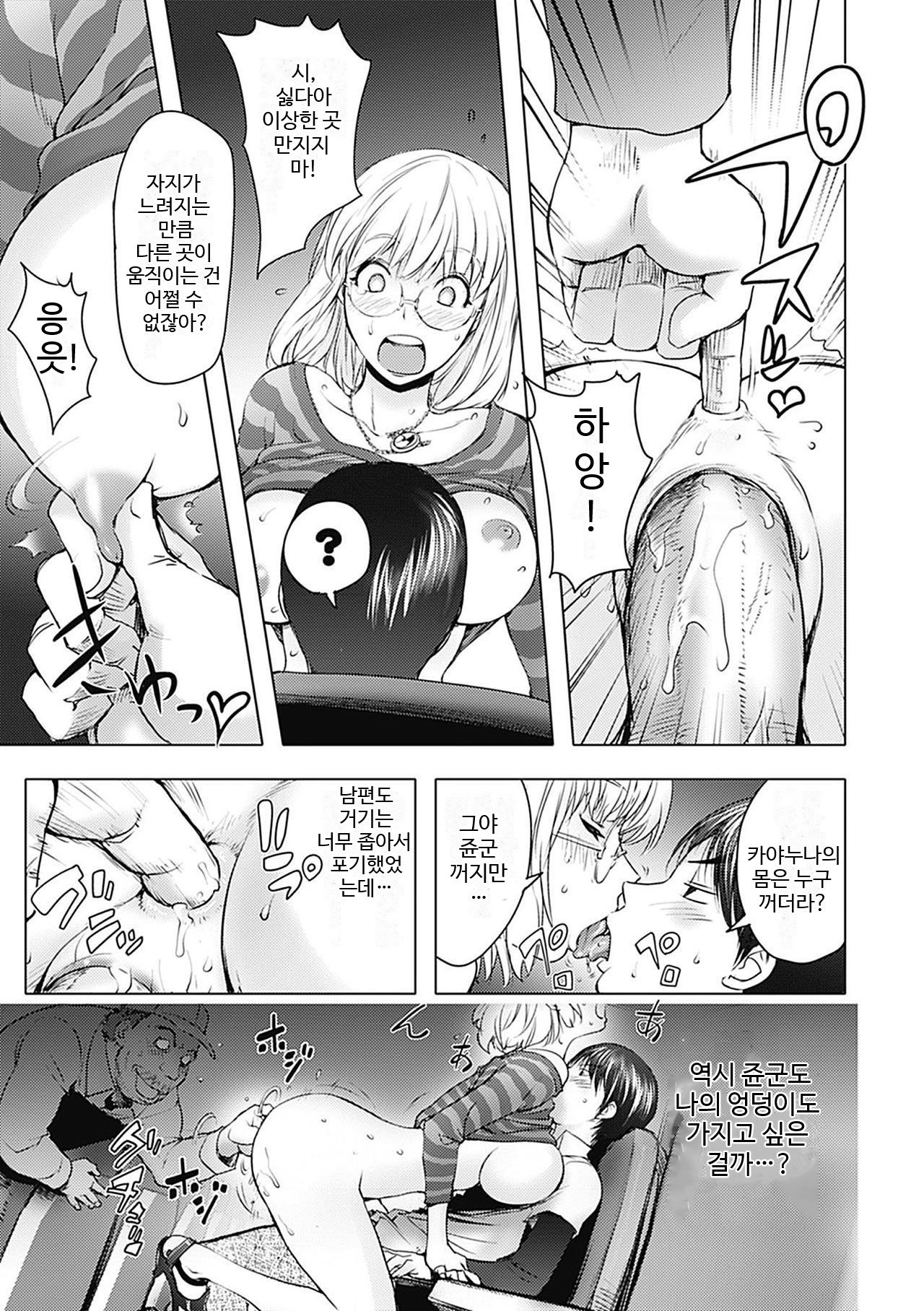 Ane Cinema | 누나 시네마 page 10 full