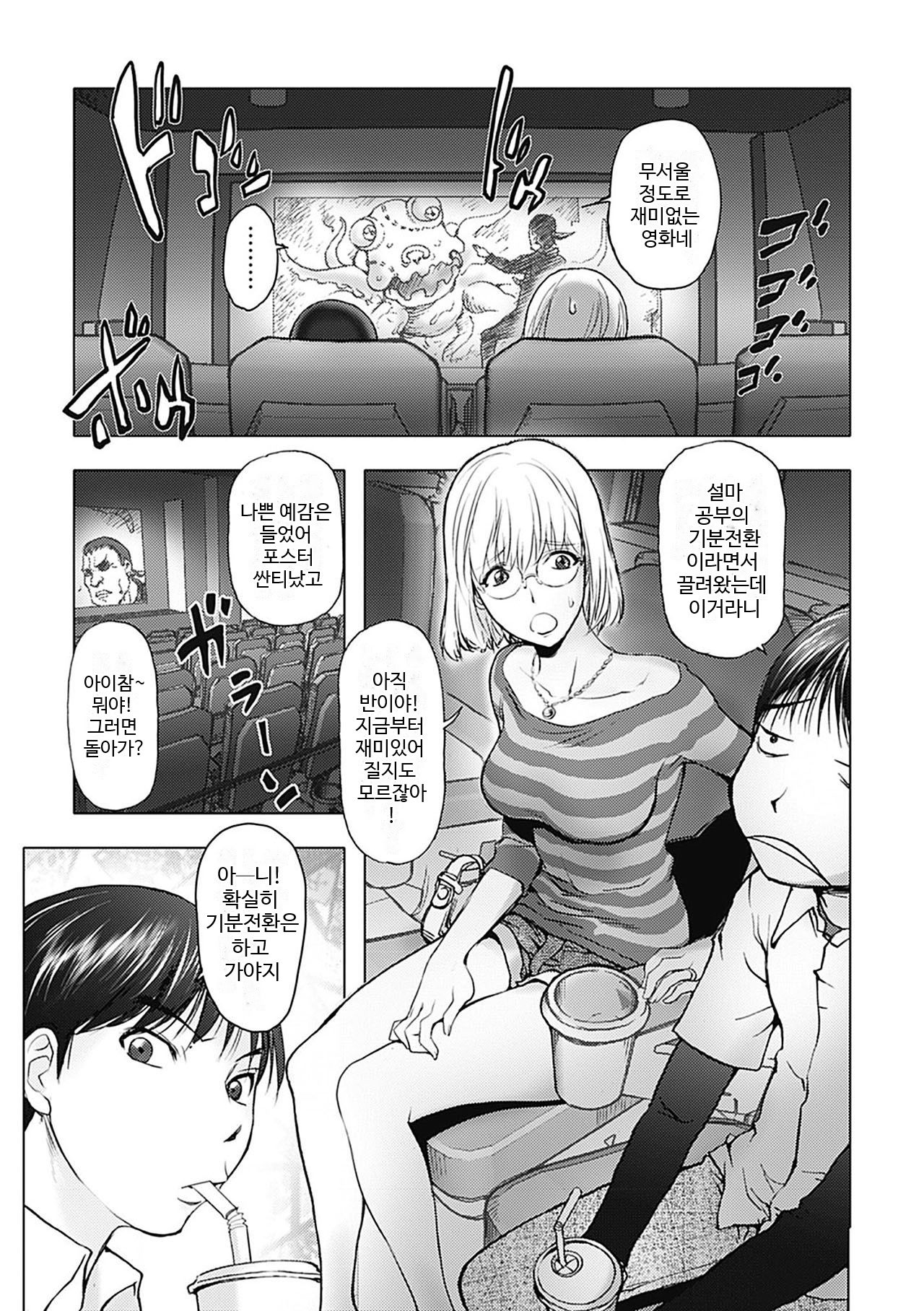 Ane Cinema | 누나 시네마 page 2 full