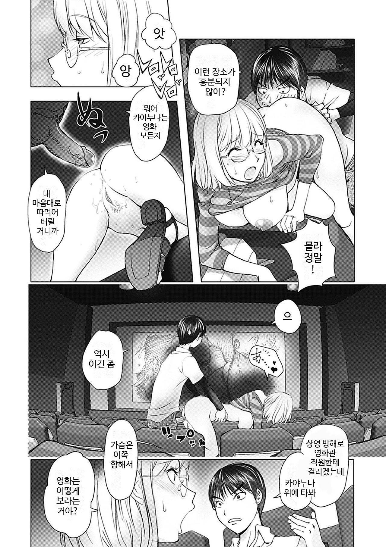 Ane Cinema | 누나 시네마 page 7 full