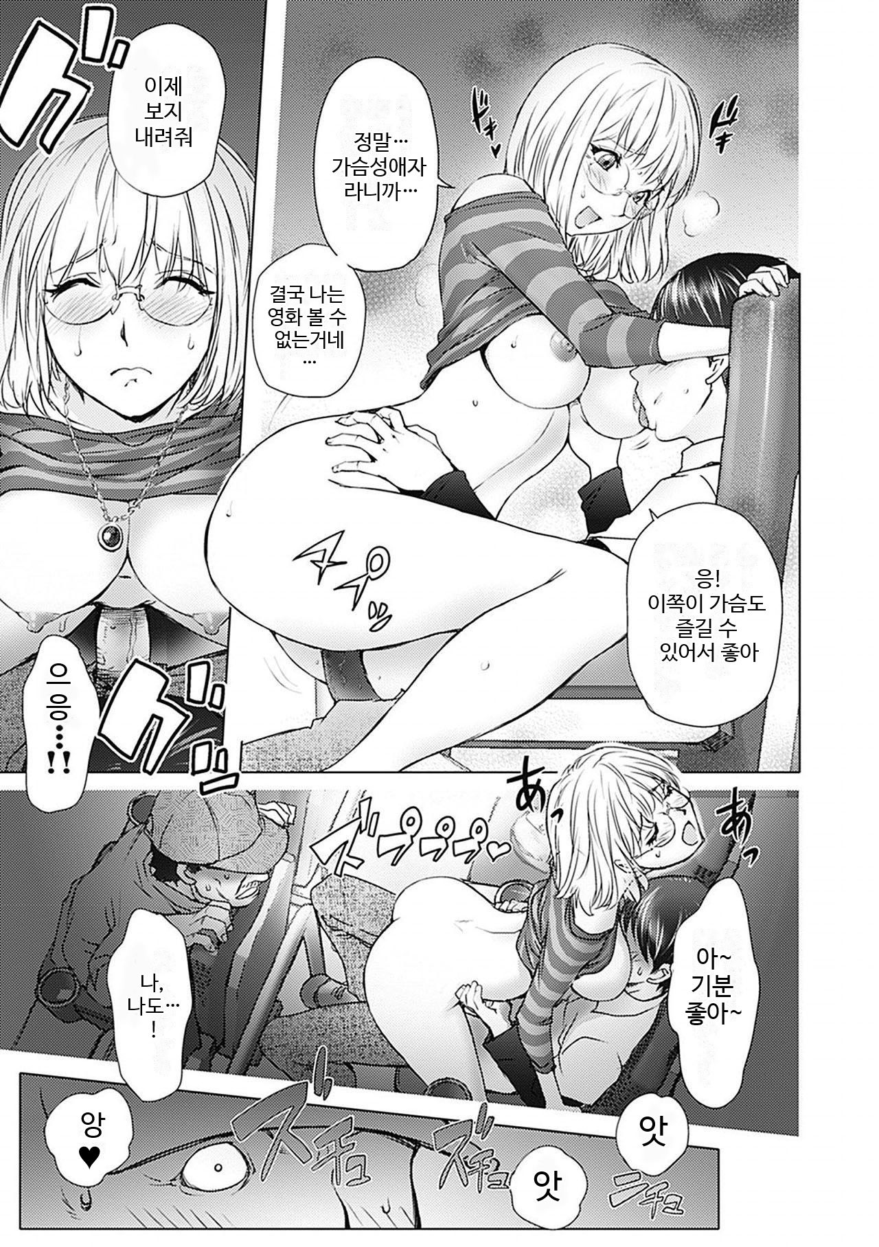 Ane Cinema | 누나 시네마 page 8 full