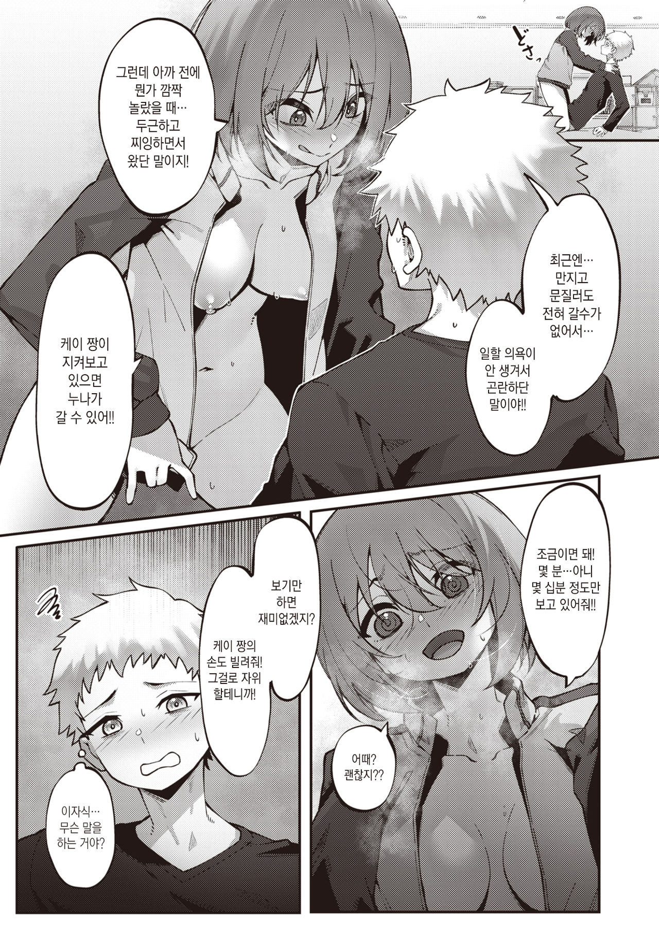My Pace page 10 full