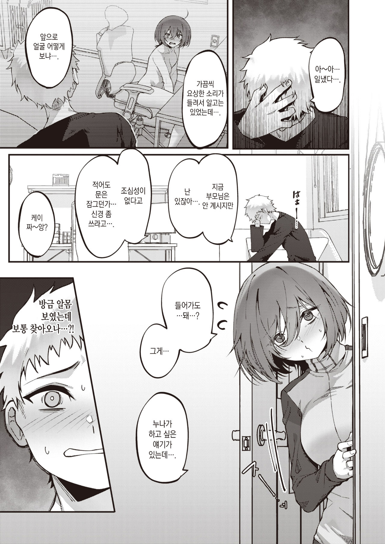 My Pace page 8 full