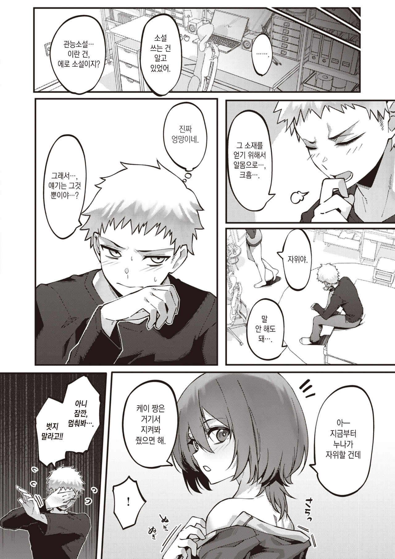 My Pace page 9 full