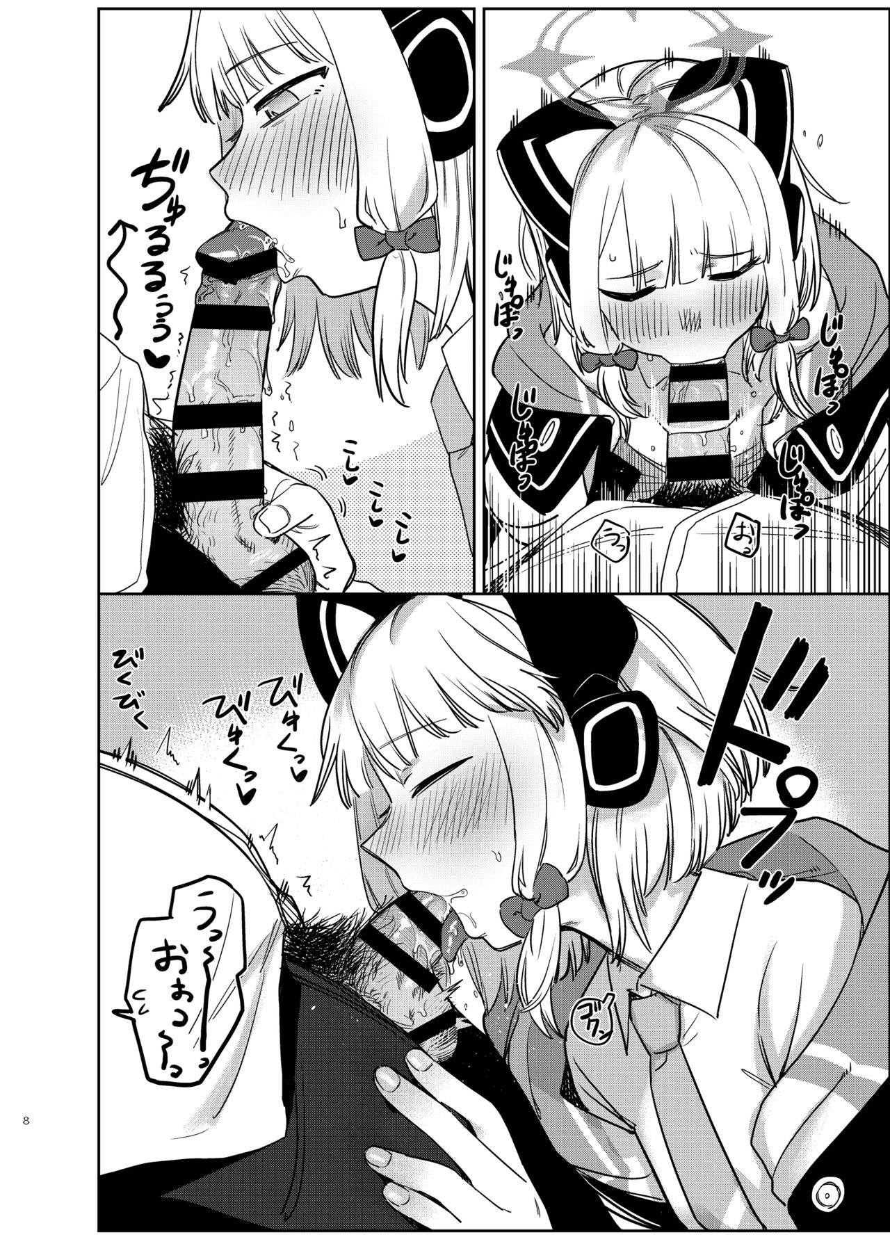 Yume no Naka de | 꿈속에서 page 7 full