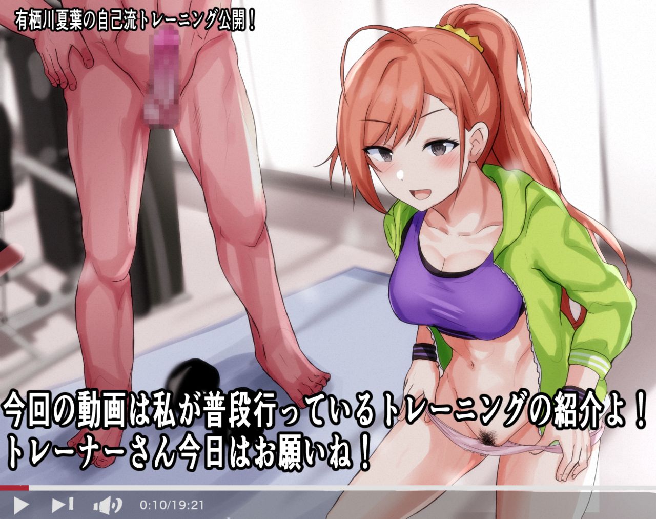 ARSGWNTH no! Sexercise tte Sugoi no yo! page 1 full