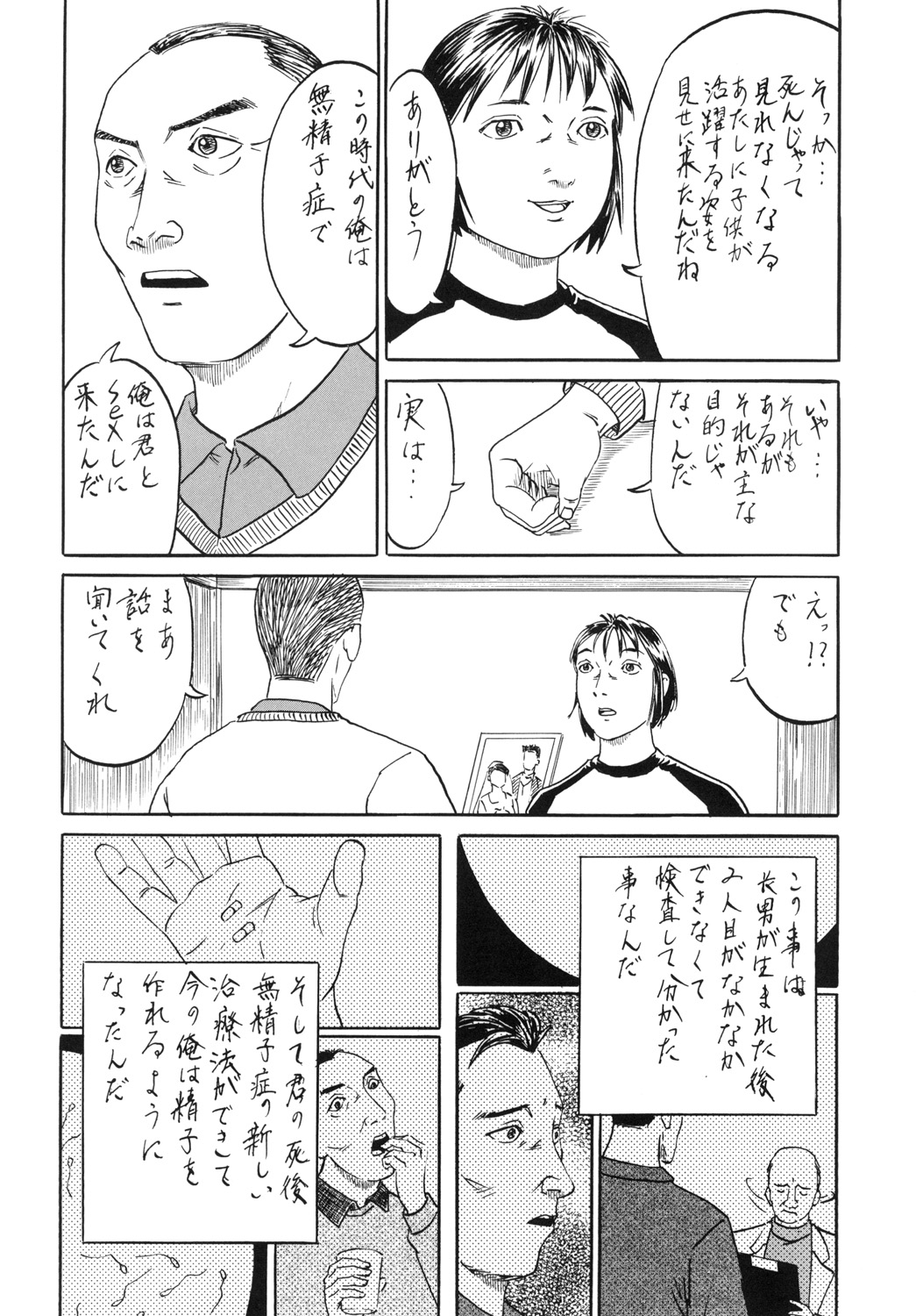 Home Run Ball page 10 full