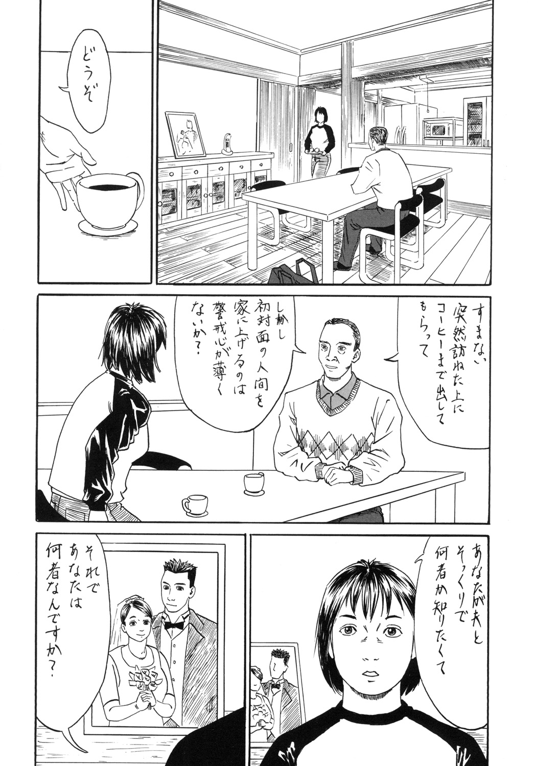 Home Run Ball page 4 full