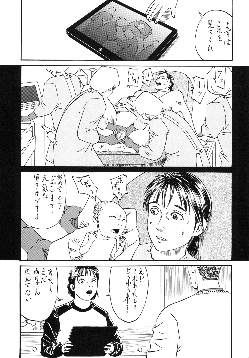 Home Run Ball page 5 full