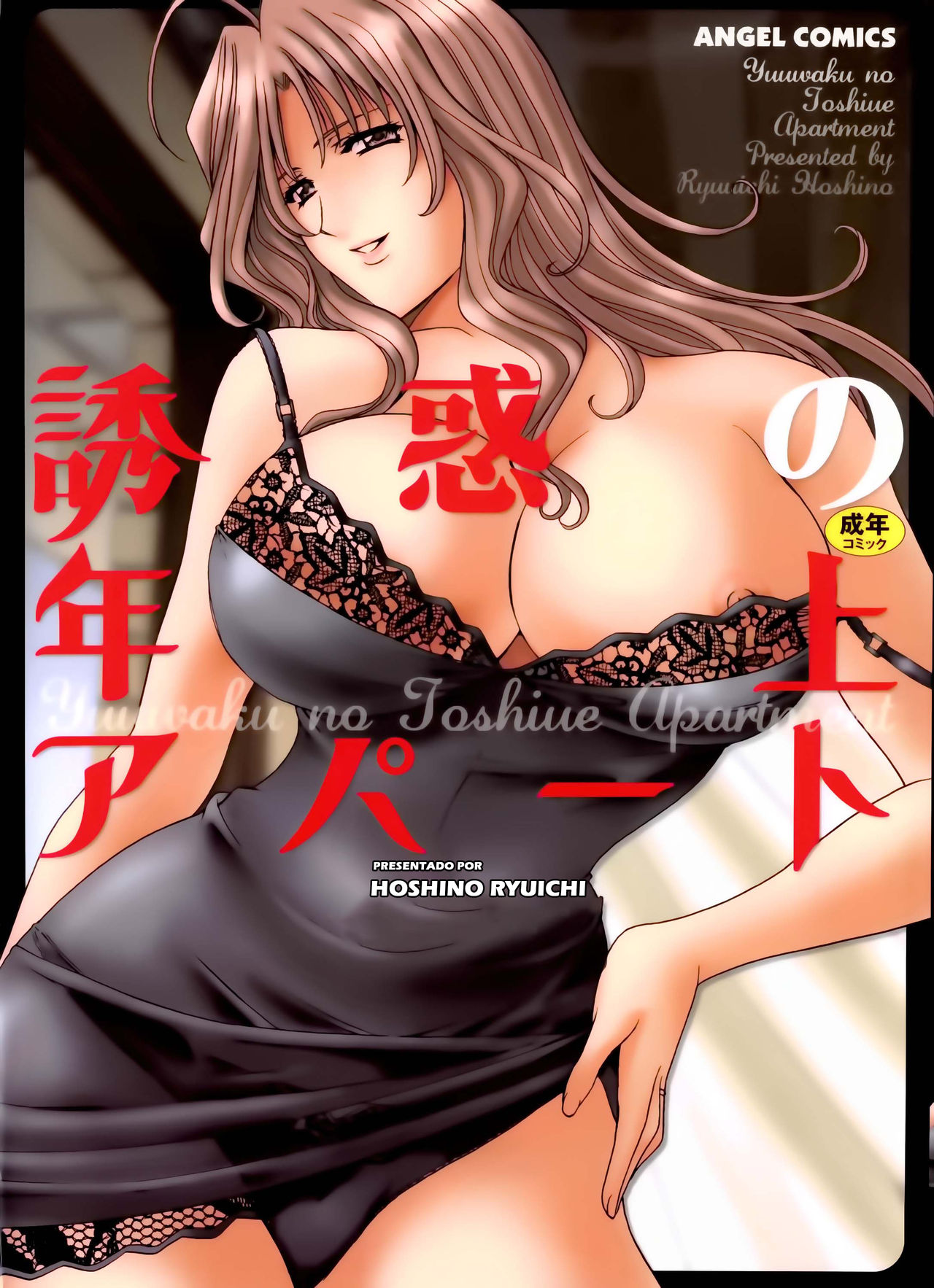 Yuuwaku no Toshiue Apartment | A Seductive Older Womans Appartment page 1 full