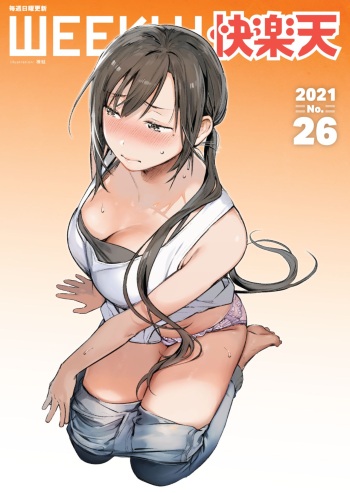 WEEKLY Kairakuten 2021 No.26 cover