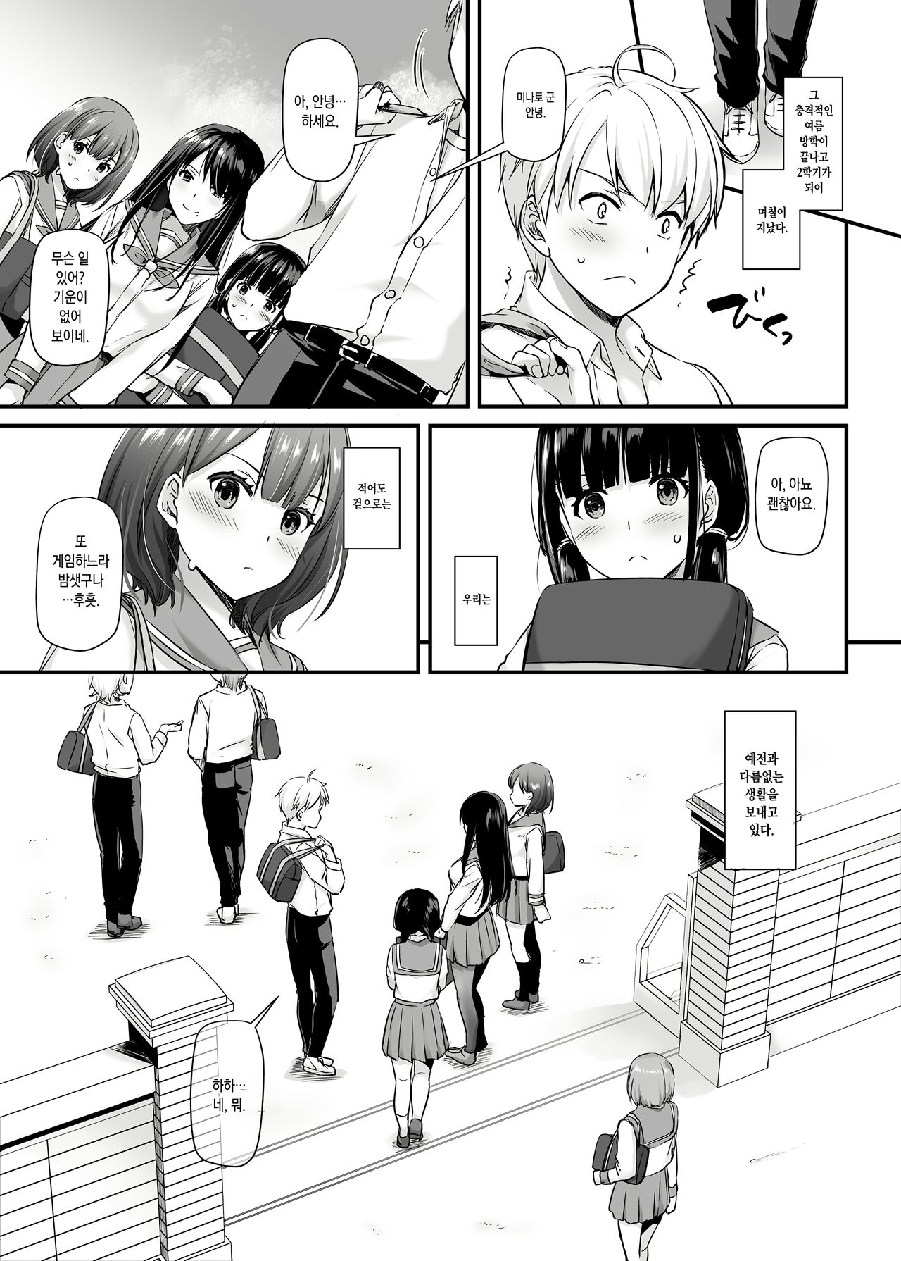 Otonanajimi 4 DLO-17 page 4 full