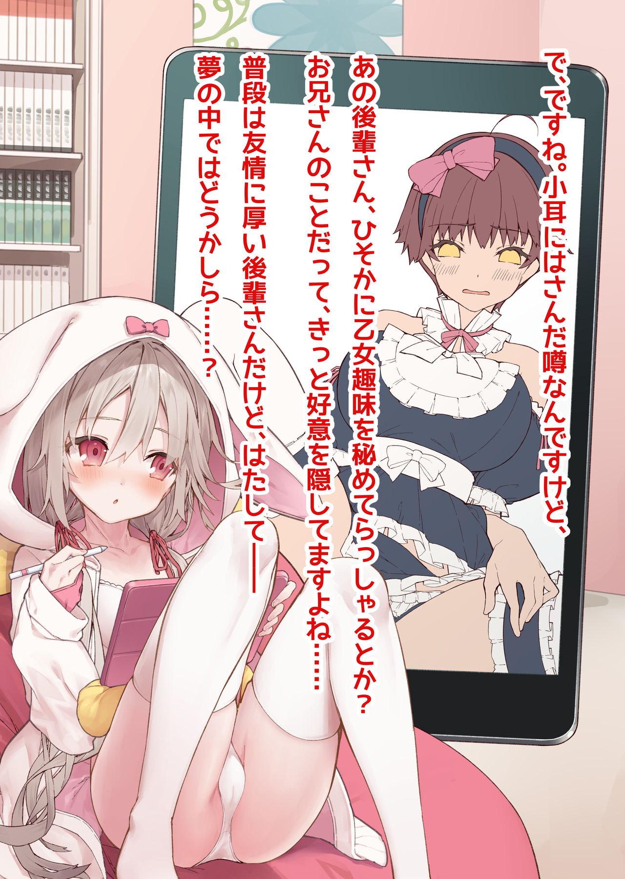 Mousou Shoujo Kikuri-chan # 7 page 2 full