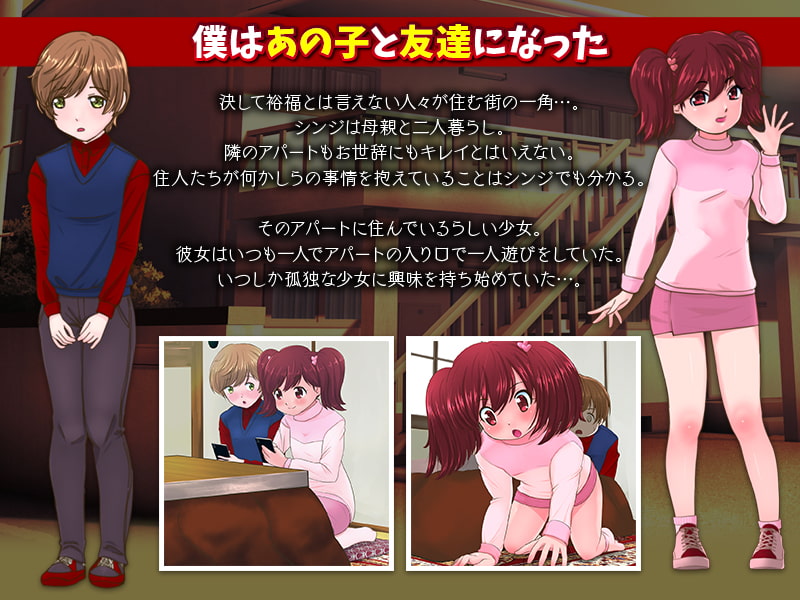 Kannou Porno RPG Hinkon Apart no Misaki-chan to Mama ga Part kara Modoru made no... page 3 full