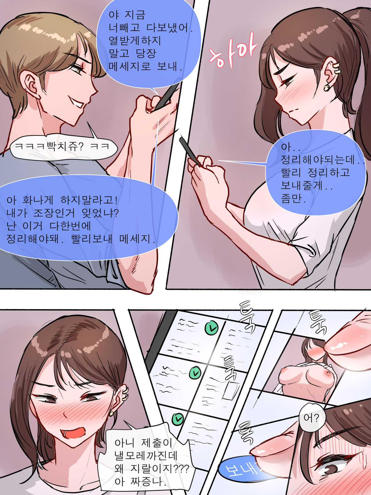 Mistake page 4 full