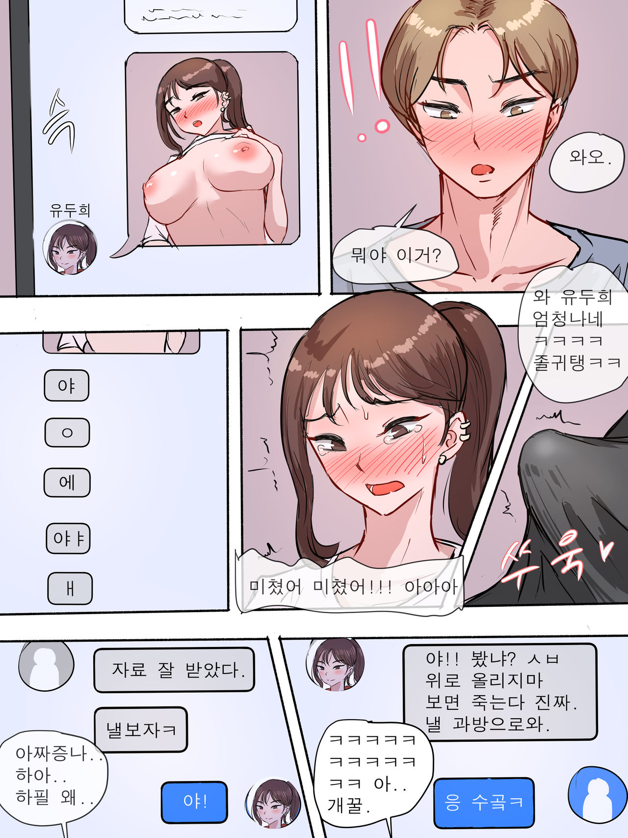 Mistake page 5 full