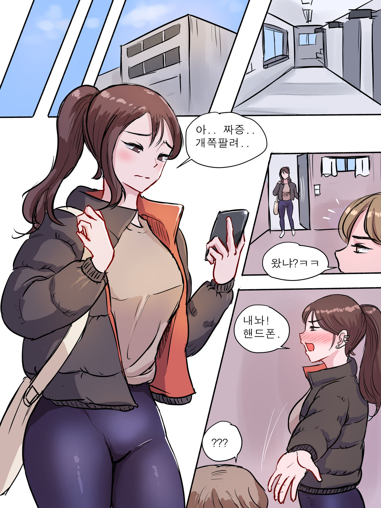 Mistake page 6 full