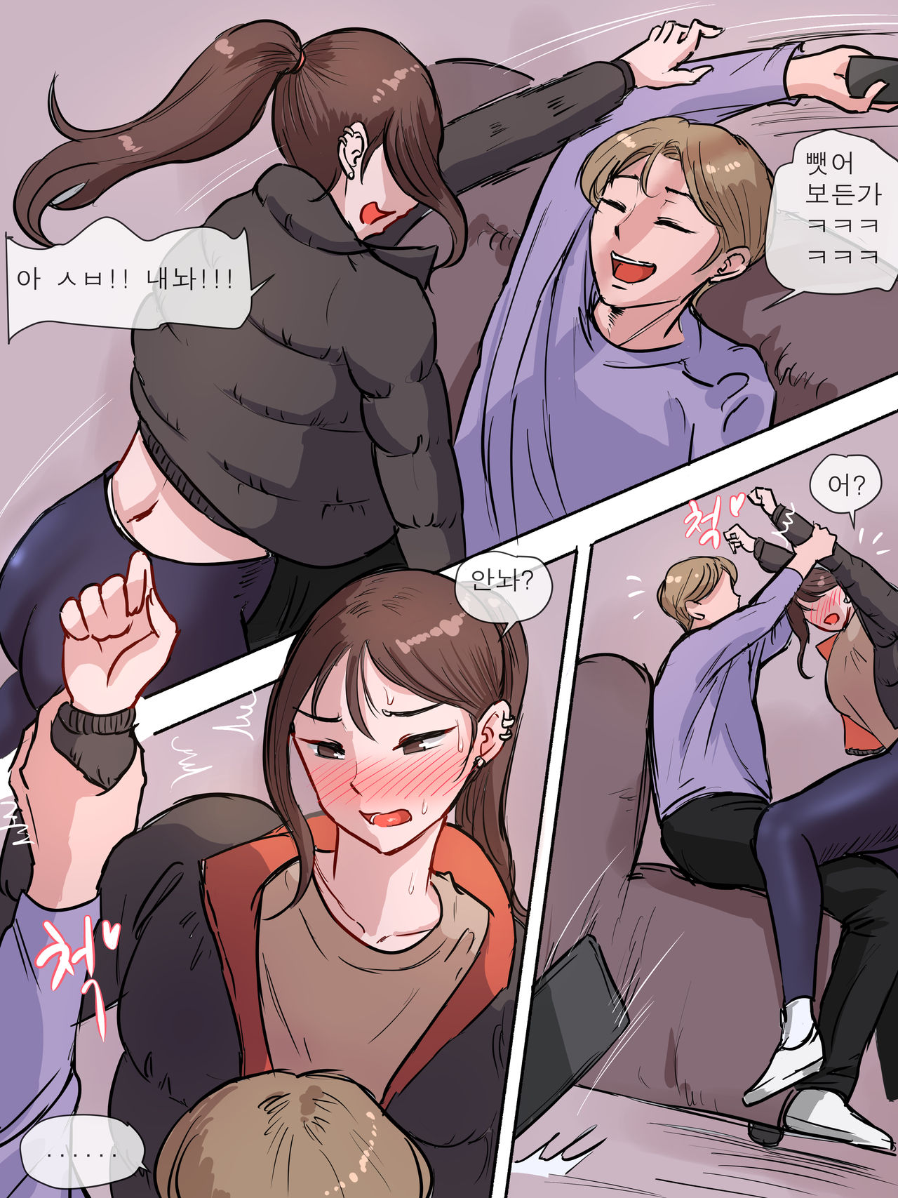 Mistake page 8 full