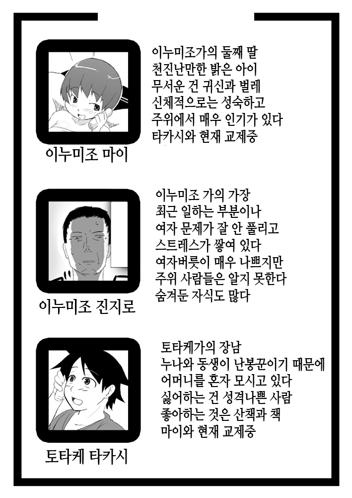 Musubote ~Watashi-tachi no 36-shuukan~ Vol. 1 | 딸임신 ~우리의 36주~ Vol. 1 page 5 full