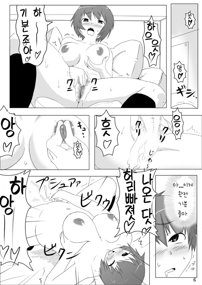 Musubote ~Watashi-tachi no 36-shuukan~ Vol. 1 | 딸임신 ~우리의 36주~ Vol. 1 page 8 full