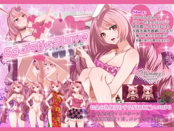 Egoistic Slave cover