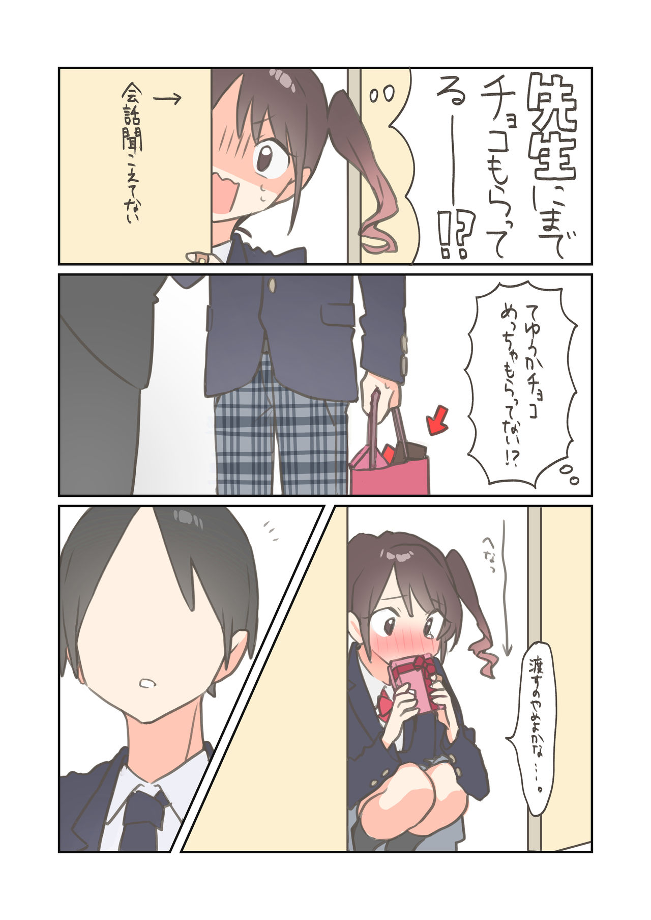 りんく page 10 full