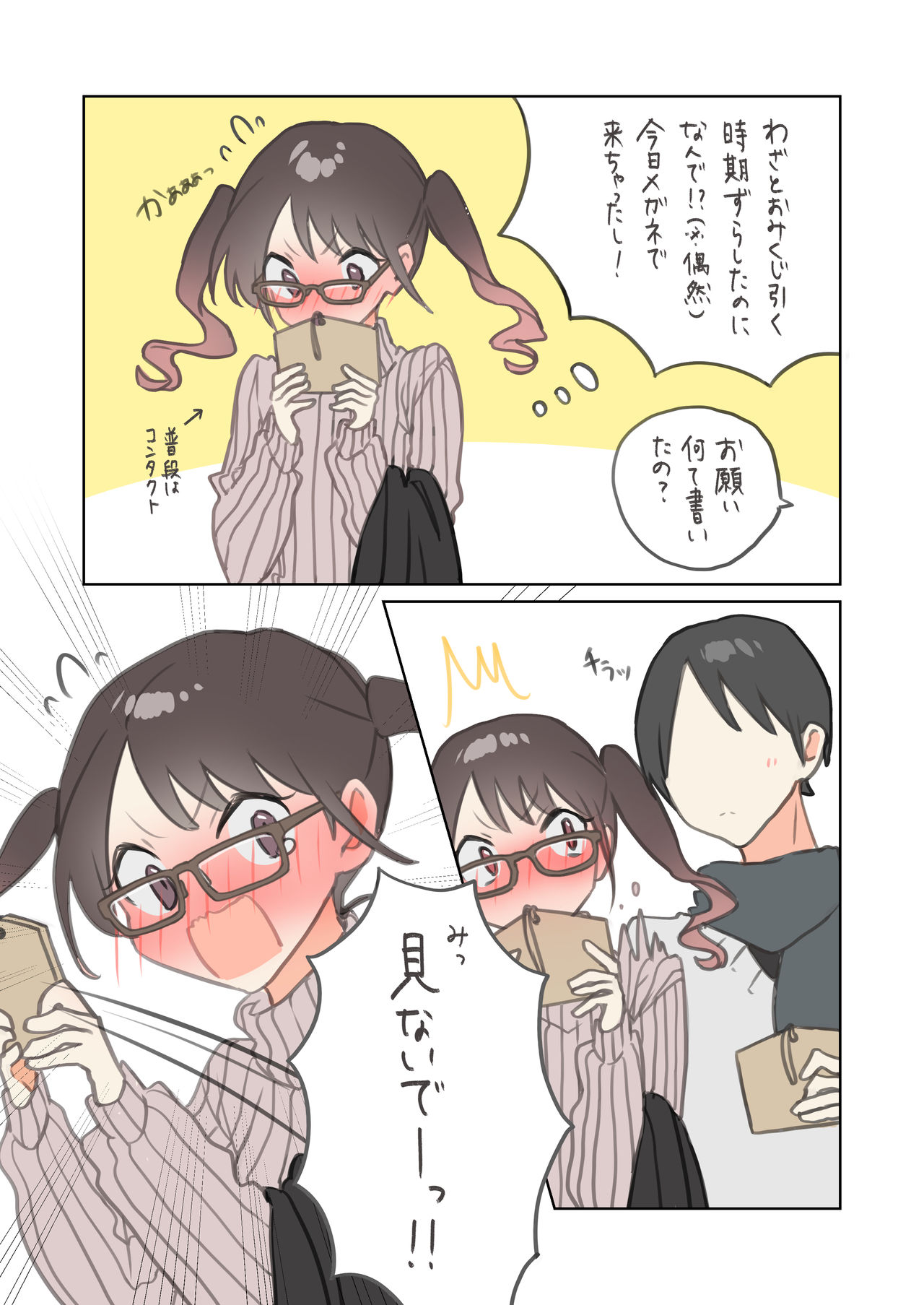 りんく page 2 full