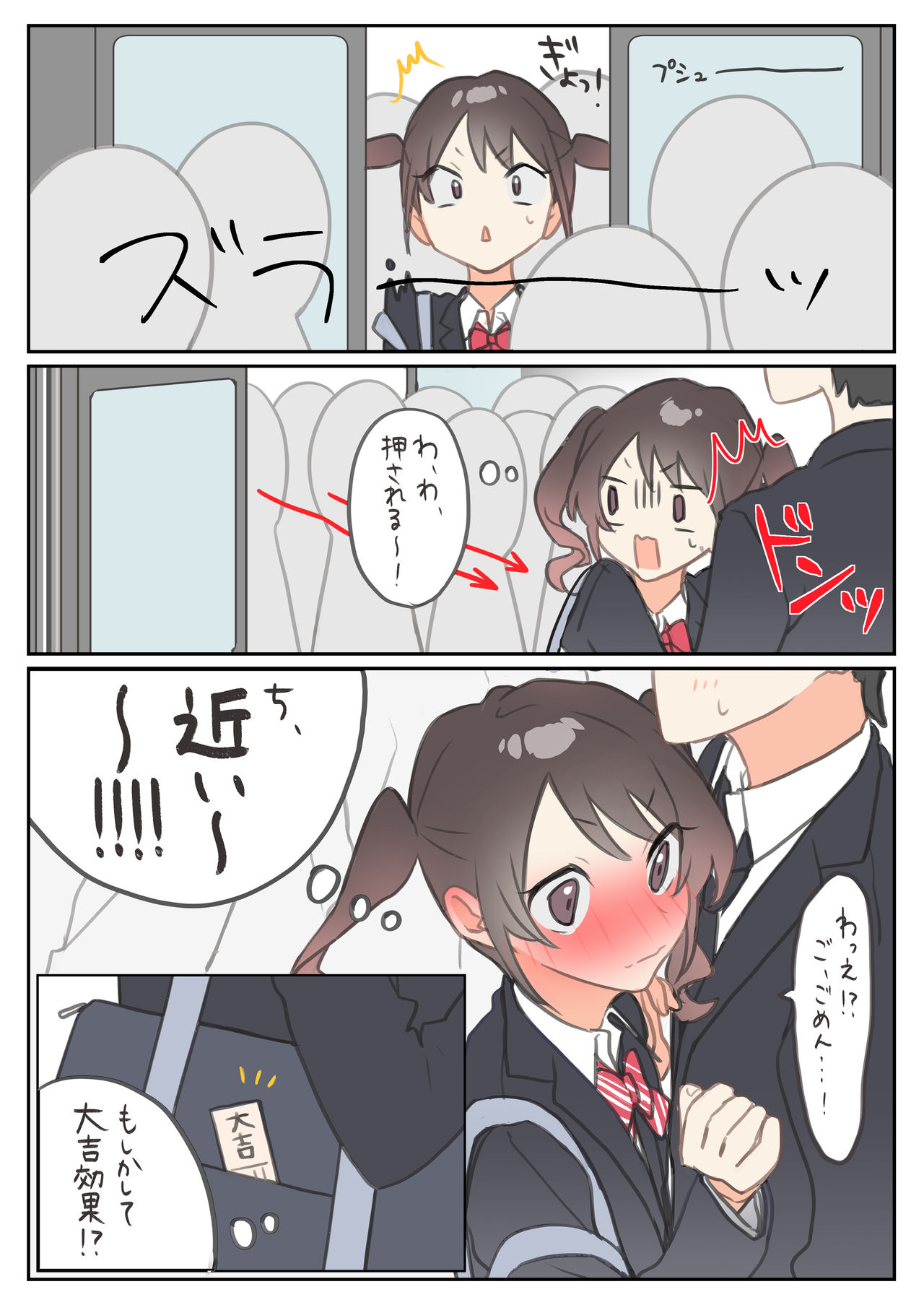 りんく page 4 full