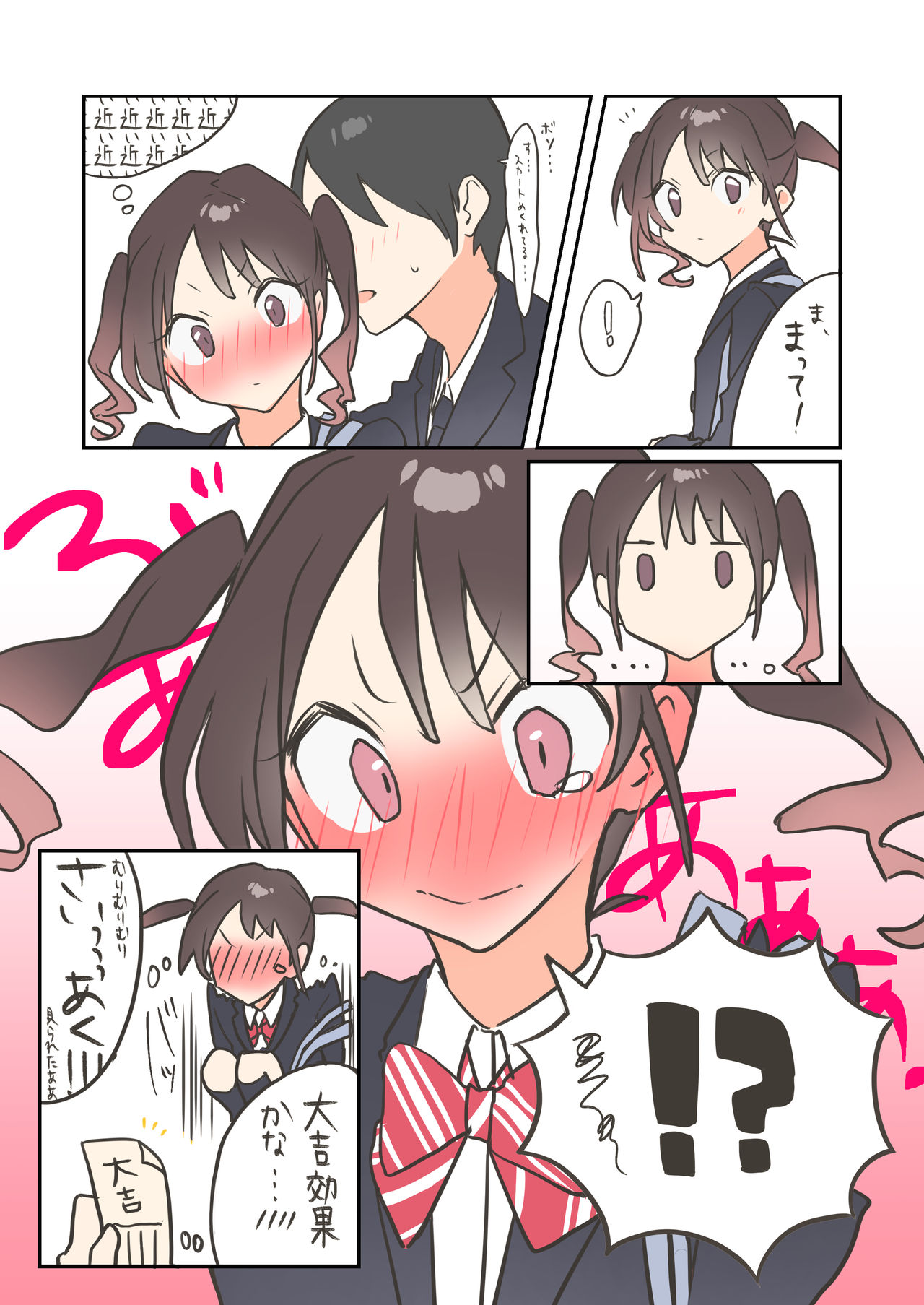 りんく page 6 full